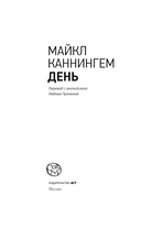 День — фото, картинка — 3