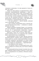 Тачдаун — фото, картинка — 11