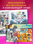 Защитницы королевства — фото, картинка — 3