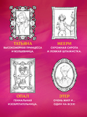 Защитницы королевства — фото, картинка — 4