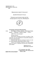 На берегу Тьмы — фото, картинка — 2