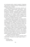 На берегу Тьмы — фото, картинка — 11