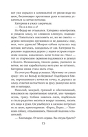 На берегу Тьмы — фото, картинка — 12