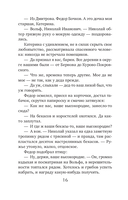 На берегу Тьмы — фото, картинка — 13