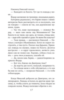 На берегу Тьмы — фото, картинка — 14