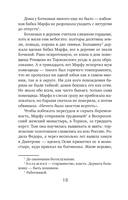 На берегу Тьмы — фото, картинка — 15