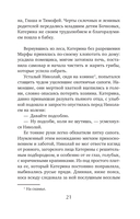 На берегу Тьмы — фото, картинка — 18