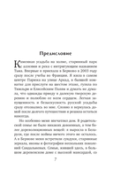 На берегу Тьмы — фото, картинка — 4