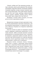 На берегу Тьмы — фото, картинка — 7