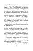 На берегу Тьмы — фото, картинка — 8