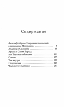 Слепые — фото, картинка — 1