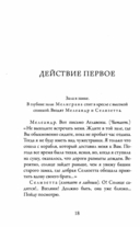 Слепые — фото, картинка — 4