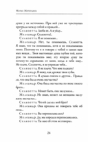 Слепые — фото, картинка — 10