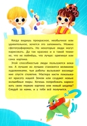 Я художник! Пособие для тех, кто хочет научиться рисовать — фото, картинка — 1