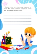 Я художник! Пособие для тех, кто хочет научиться рисовать — фото, картинка — 3