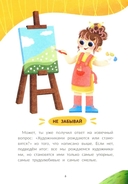 Я художник! Пособие для тех, кто хочет научиться рисовать — фото, картинка — 4