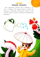 Я художник! Пособие для тех, кто хочет научиться рисовать — фото, картинка — 5