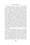 Сибирский беглец — фото, картинка — 10