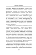 Сибирский беглец — фото, картинка — 12