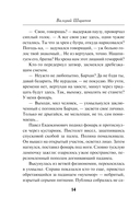 Сибирский беглец — фото, картинка — 14