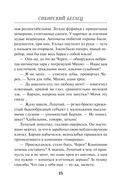 Сибирский беглец — фото, картинка — 15