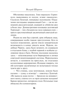 Сибирский беглец — фото, картинка — 16