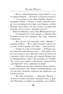 Сибирский беглец — фото, картинка — 18