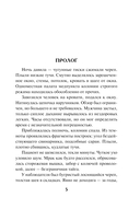 Сибирский беглец — фото, картинка — 5