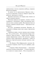 Сибирский беглец — фото, картинка — 6