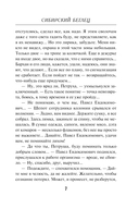 Сибирский беглец — фото, картинка — 7