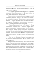 Сибирский беглец — фото, картинка — 8