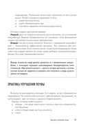 Дачная энциклопедия садовода и огородника — фото, картинка — 11