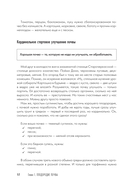 Дачная энциклопедия садовода и огородника — фото, картинка — 12