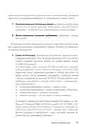 Дачная энциклопедия садовода и огородника — фото, картинка — 13