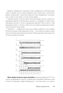 Дачная энциклопедия садовода и огородника — фото, картинка — 15