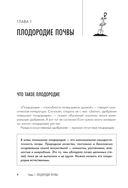 Дачная энциклопедия садовода и огородника — фото, картинка — 4