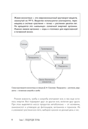 Дачная энциклопедия садовода и огородника — фото, картинка — 6