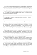 Дачная энциклопедия садовода и огородника — фото, картинка — 7