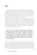 Дачная энциклопедия садовода и огородника — фото, картинка — 8
