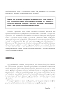 Дачная энциклопедия садовода и огородника — фото, картинка — 9