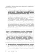 Дачная энциклопедия садовода и огородника — фото, картинка — 10