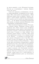 Пока живу, люблю — фото, картинка — 11