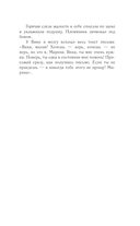 Пока живу, люблю — фото, картинка — 12