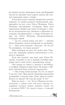 Пока живу, люблю — фото, картинка — 4