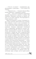 Пока живу, люблю — фото, картинка — 6