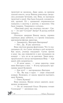 Пока живу, люблю — фото, картинка — 7