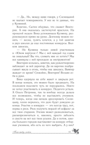 Пока живу, люблю — фото, картинка — 8