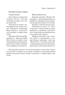 Игра Го – искусство стратегии. Как принимать решения и управлять в условиях хаоса — фото, картинка — 12
