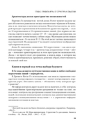 Игра Го – искусство стратегии. Как принимать решения и управлять в условиях хаоса — фото, картинка — 14