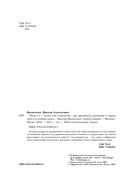 Игра Го – искусство стратегии. Как принимать решения и управлять в условиях хаоса — фото, картинка — 3